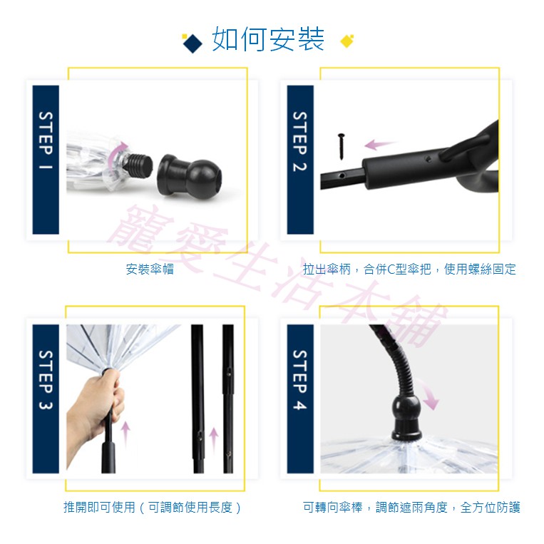 【寵愛生活本舖】寵物C型鍊條牽繩雨傘 狗雨傘 貓雨傘 可超取, , large