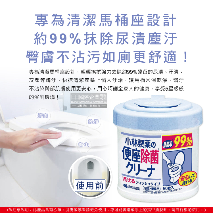 Kobayashi Toilet Wet Wipes 50pcs, , large
