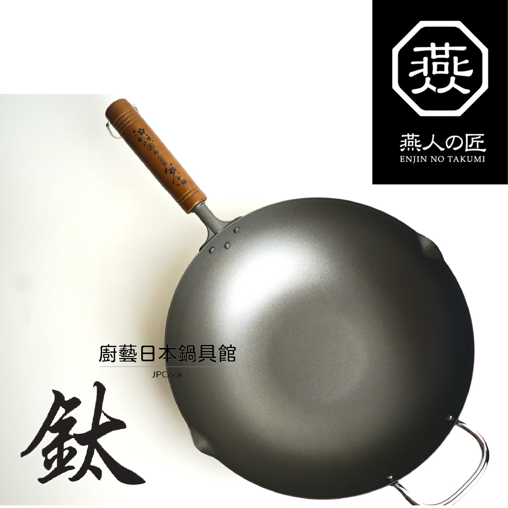 [燕人之匠]櫻吟 純鈦鍋30公分炒鍋/鈦鍋/純鈦平底鍋/輕量鈦鍋/99.9% OGT-3000, , large