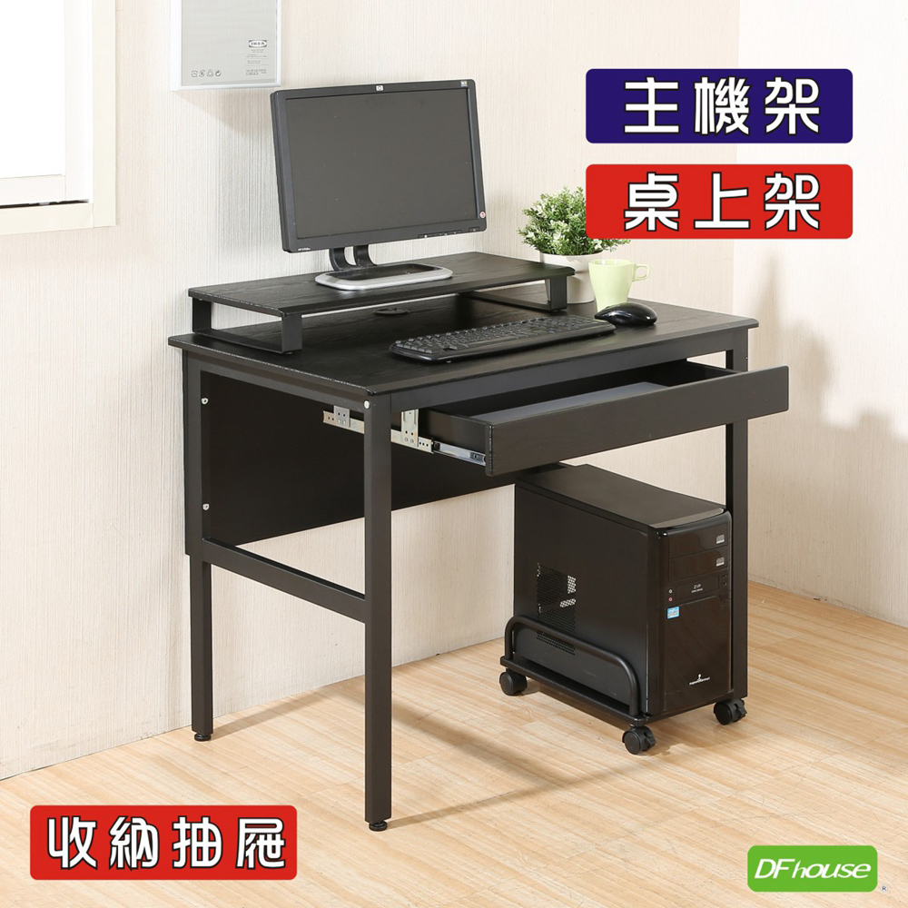 《DFhouse》頂楓90公分工作桌+1抽屜+主機架+桌上架-黑橡木色, , large