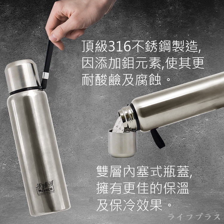 米雅可Koruto 316不鏽鋼真空全鋼保溫瓶-附背帶-1.6L-霧面不鏽鋼色-1入, , large