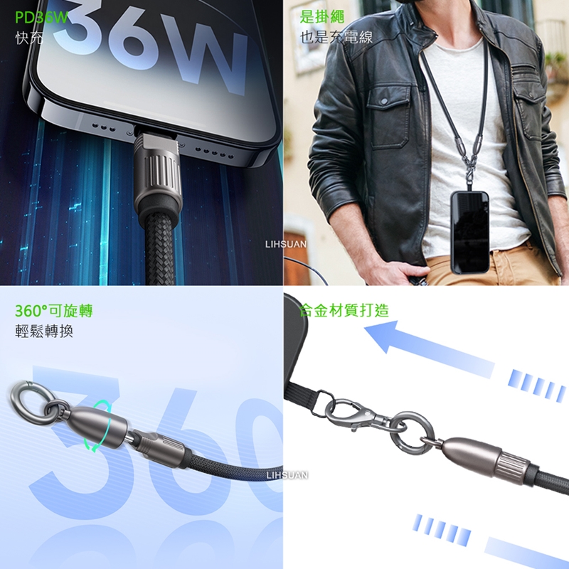 AIDOGA艾迪伽LQ DC407子彈系列Type-C to Lightning手機掛繩充電線傳輸線PD 36W 1.2M 軍綠, , large