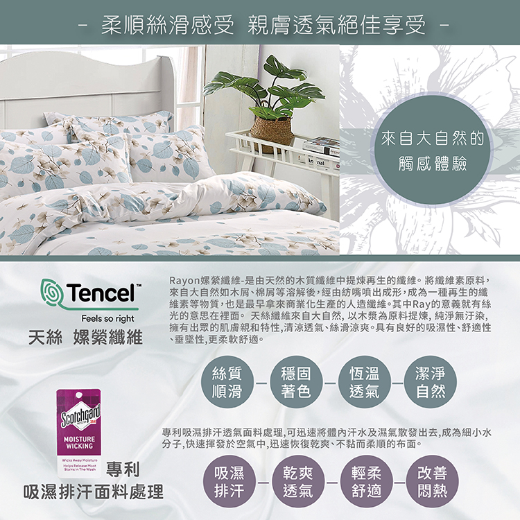 【多利寶寢具】Indian新科技天絲吸濕排汗雙人加大四件式床包兩用被組-秋風吟, , large