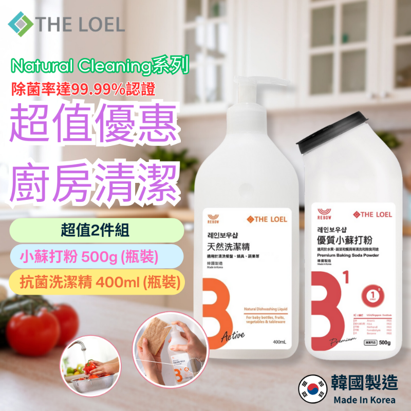【THE LOEL】Great Value Kitchen Cleaning 2-Piece Set (Antibacterial Concentrated Natural Dishwashing Liquid 400ml (Bottle) + Multi-functional High-Quality Baking Soda 500g (Bottle))