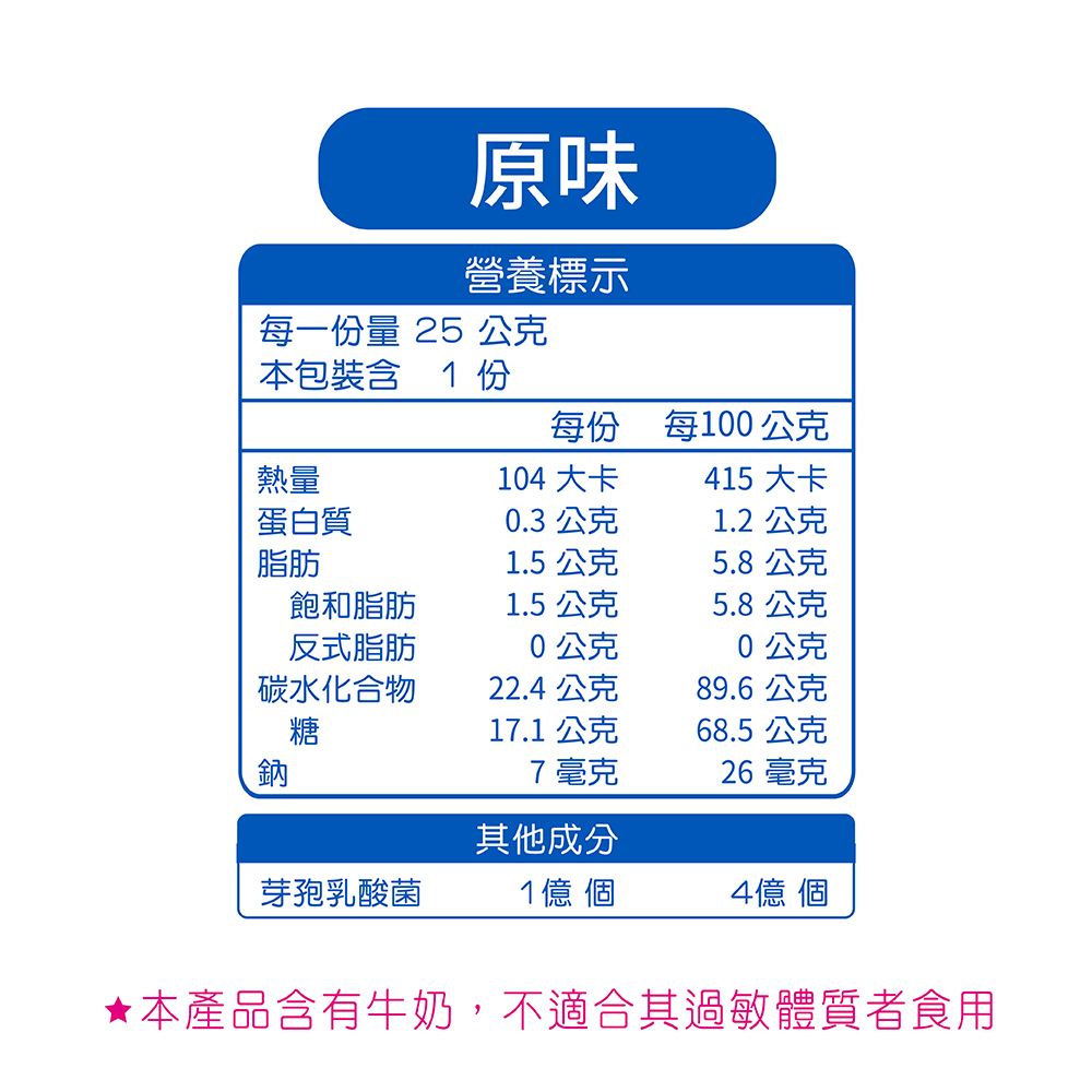 【五洲生醫】Pinky優鮮酪益生菌軟糖(原味夾鏈包)  - (25g/12入), , large