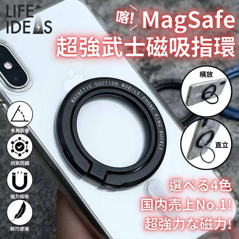【生活好電子】石墨灰 磁吸武士 手機支架 超強力Magsafe(手機架 支架 指環扣 懶人支架 磁吸支架 背貼支架), , large