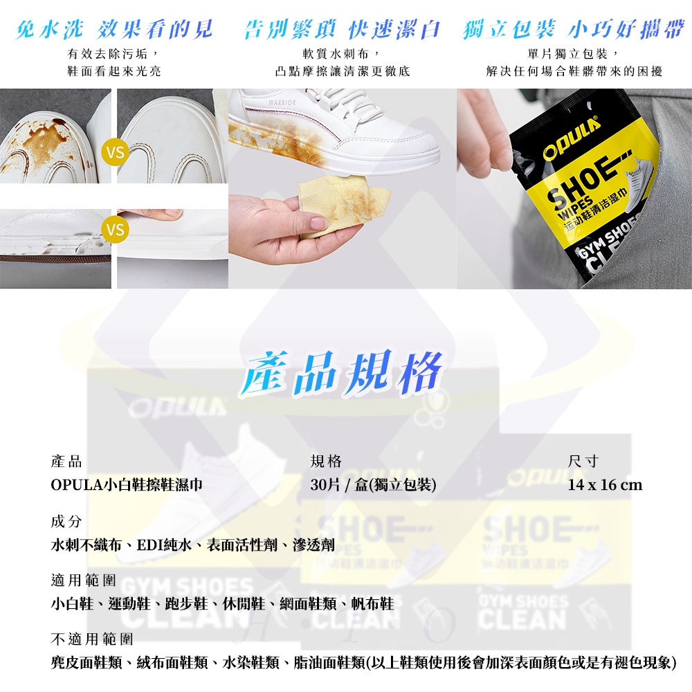 【禾統】小白鞋清潔濕巾 / 獨立包裝30包/盒 / 2盒組 (清潔濕巾 擦鞋神器 擦鞋濕巾 小白鞋濕巾 擦鞋濕巾), , large