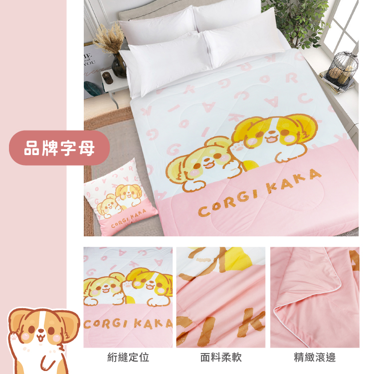 【多利寶寢具】柯基犬卡卡涼感紗冰晶涼被-品牌字母, , large