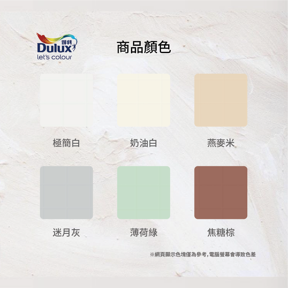 〔得利〕A882水性磁磚漆56691焦糖棕, , large