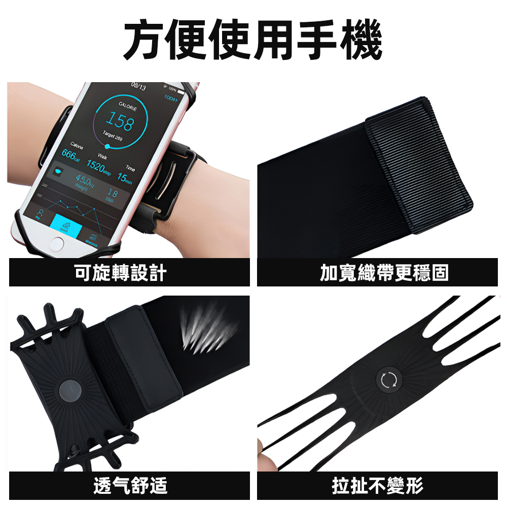 【上手家居】快拆式旋轉手機臂套-黑色(手機臂套/手機套/手機臂包/運動手機包/慢跑/跑步), , large