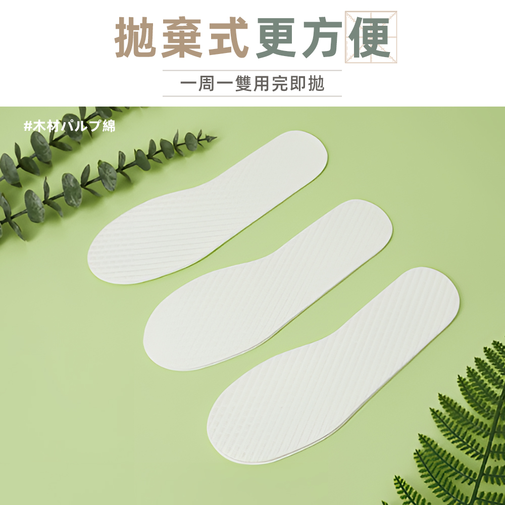 disposable-shoe-insoles-36, , large