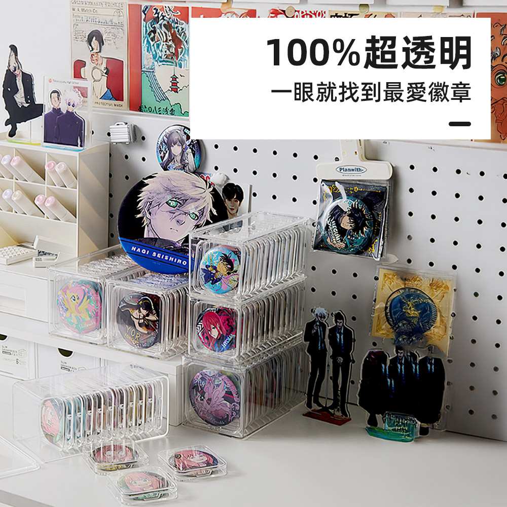 【上手家居】徽章收納盒-8.7cm 13件組 大號 13件組 含收納座(透明收納盒/吧唧收納盒/徽章收納盒/徽章展示架/谷子收納/甲片收納盒), , large