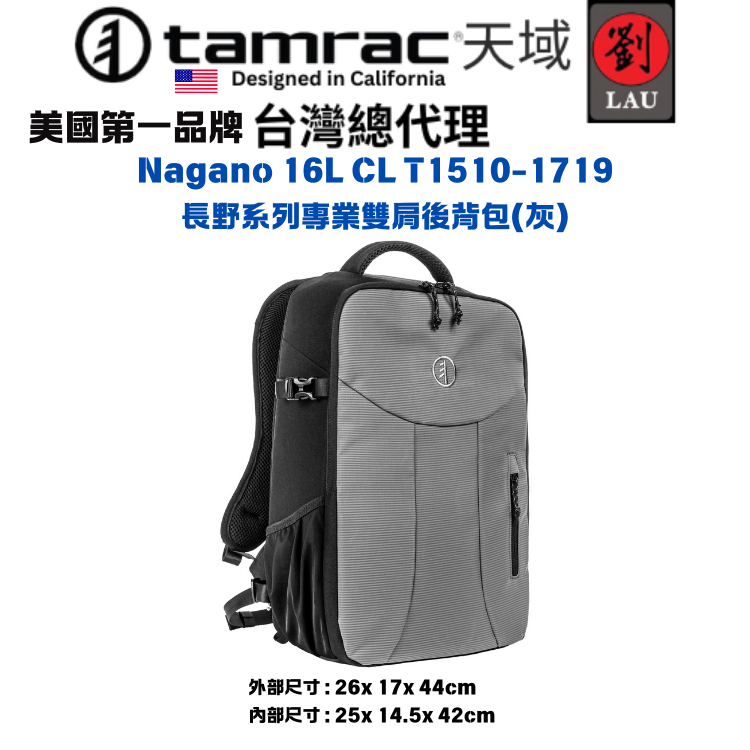 [劉氏國際]Tamrac Nagano 16L CL T1510-1719 長野系列專業雙肩後背包(灰色), , large