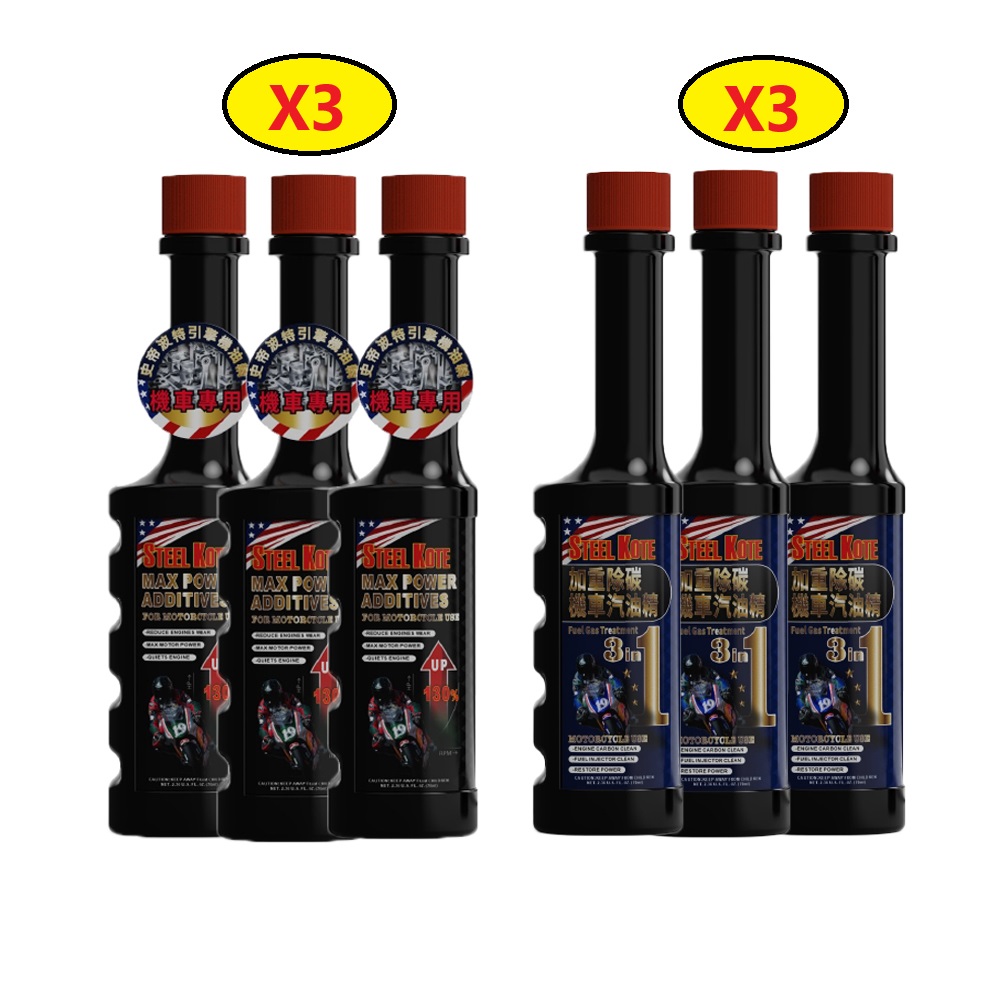 [STEEL KOTE] Steel Kote USA Motorcycle Maintenance Kit (Motorcycle Maintenance Oil), , large