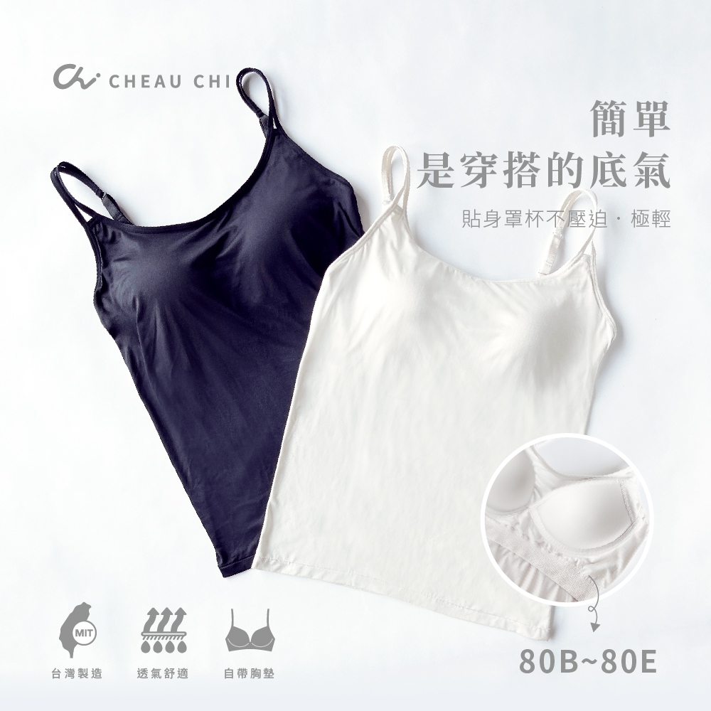 【Cheau Chi 】Seamless Bra Tank Top - Cooling, Breathable
