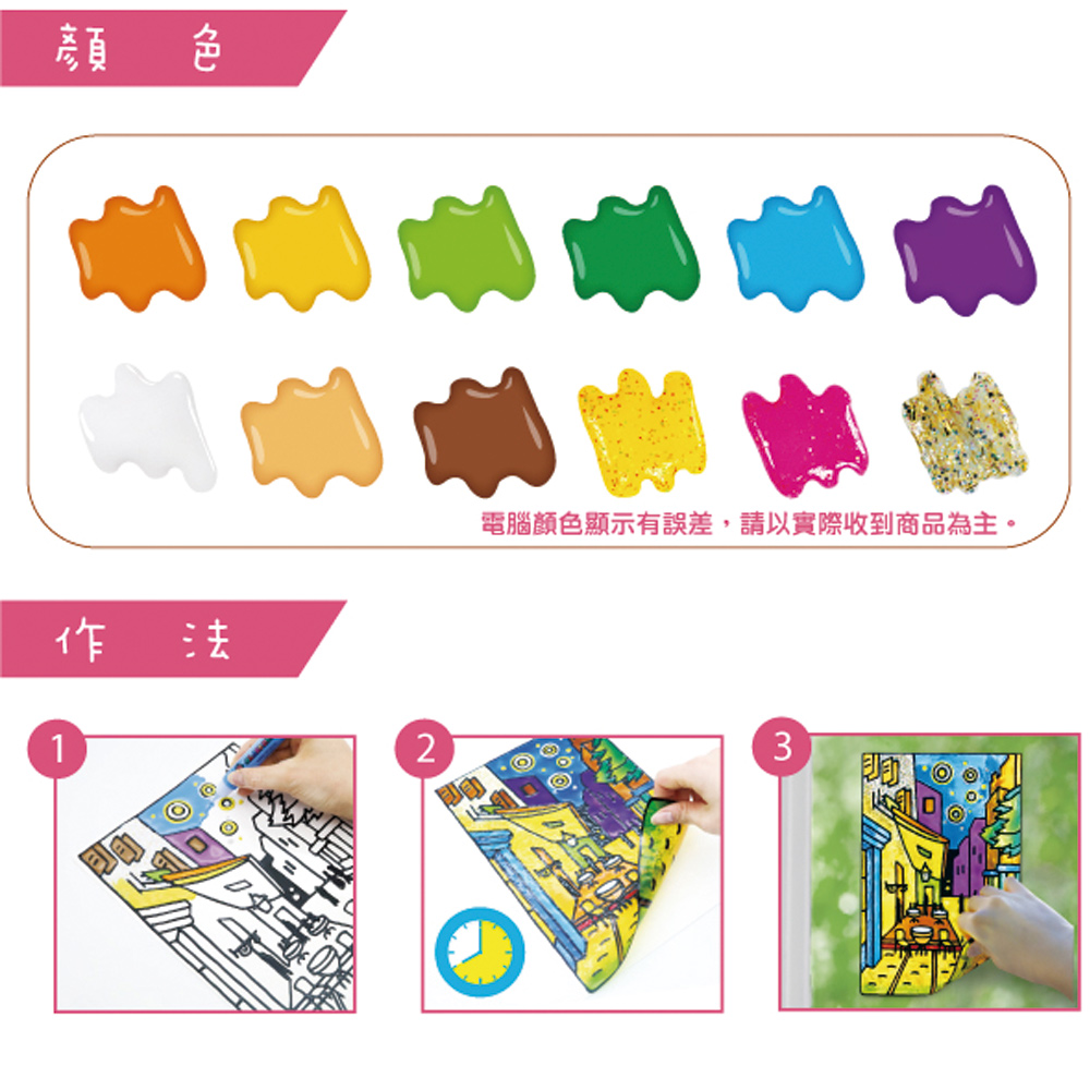 【韓國AMOS】12色 世界名著 古斯塔夫&middot;克里姆特 玻璃貼 玻璃彩繪膠, , large