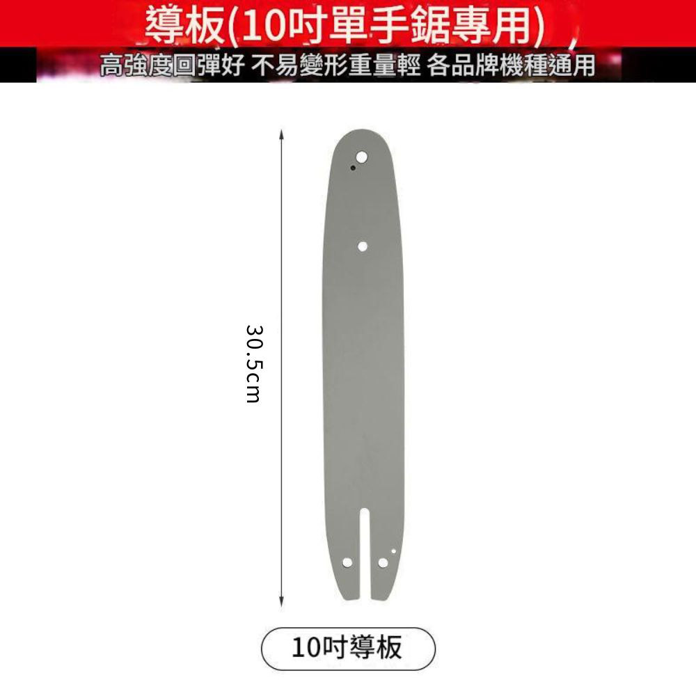 Electric chainsaw - 10-inch guide plate [with 40 chains], , large