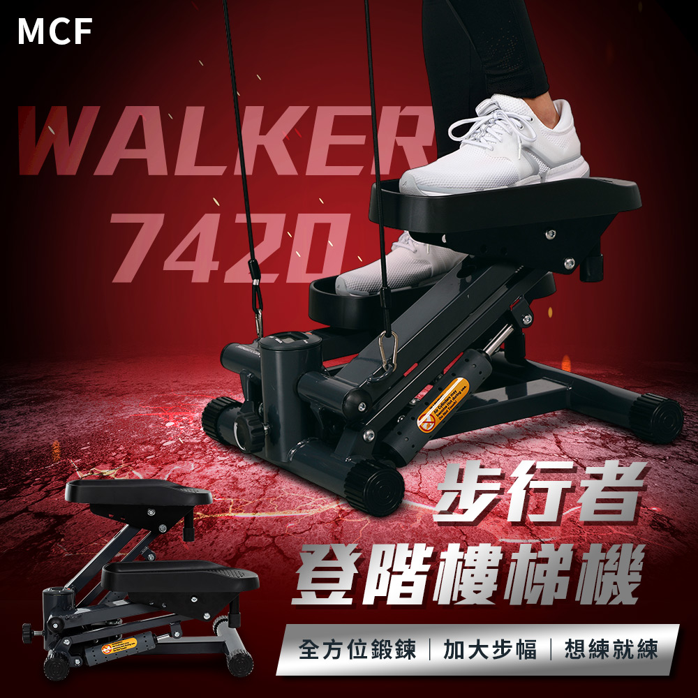 【MCF】ZE7420步行者登階樓梯機, , large