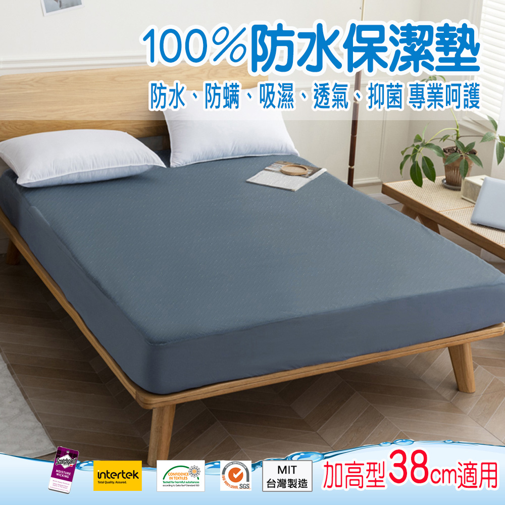 【Albert家居】物理防螨防水床包式保潔墊 加大6尺(內束加高型38cm/台灣製造/ 6x6.2尺), , large