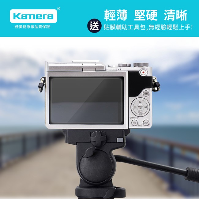 Kamera 9H鋼化玻璃保護貼 for Panasonic GF9, , large