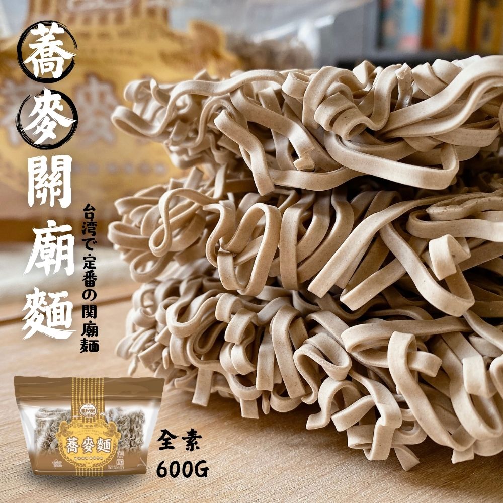 中元普渡拜拜箱 澎派拜拜組 蕎麥關廟麵600g/袋 全素可食 [3袋免運組], , large