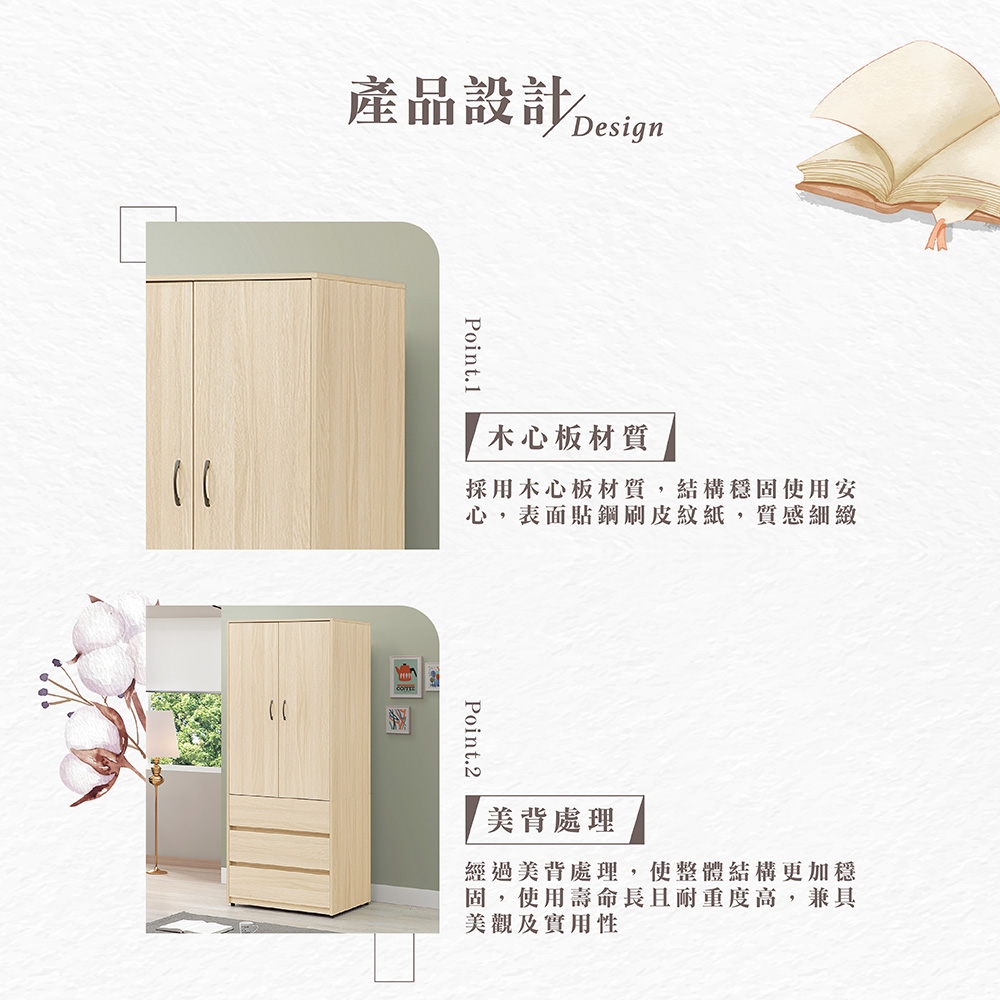 【Hampton 漢汀堡】弗洛里白橡色2.6尺衣櫥, , large