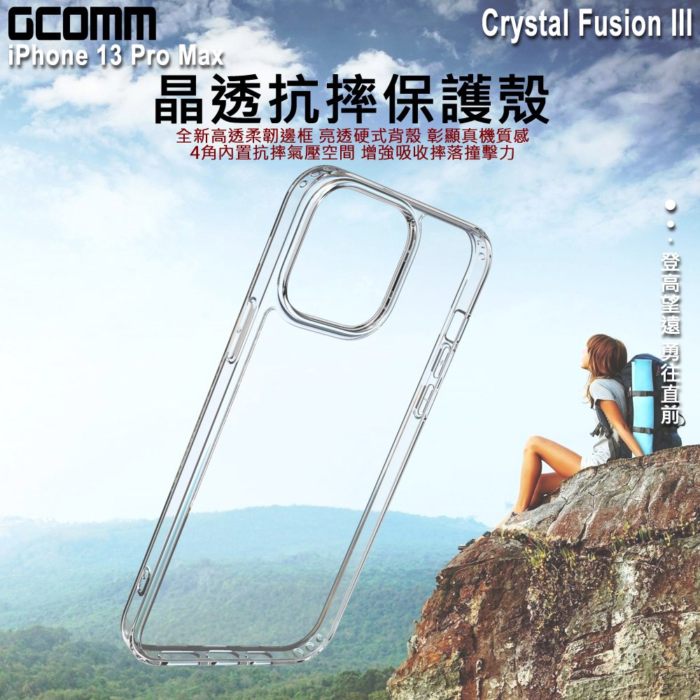 GCOMM iPhone 13 Pro Max 晶透抗摔保護殼 Crystal Fusion III, , large