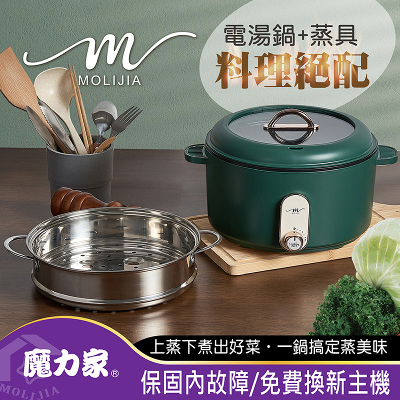 【MOLIJIA】3L-M25 Multifunctional Non-stick Electric Hot Pot + M2209 Stainless Steel Steamer - Graphite Green, , large