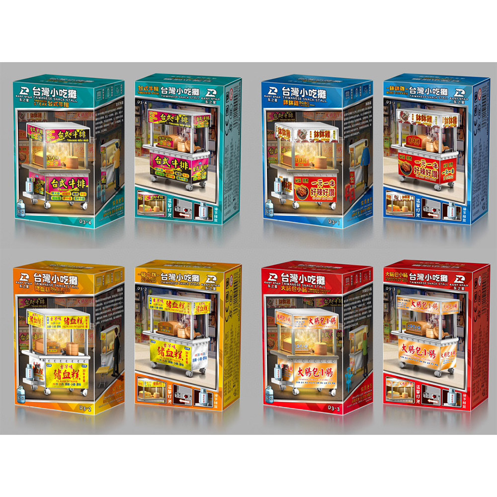 【啾愛你】仿真夜市攤車小夜燈-台灣小吃攤台式牛排, , large