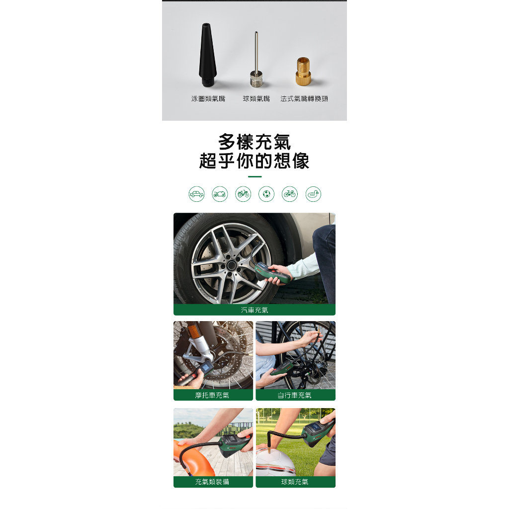 BOSCH 多功能電動打氣機EP3.6V, , large