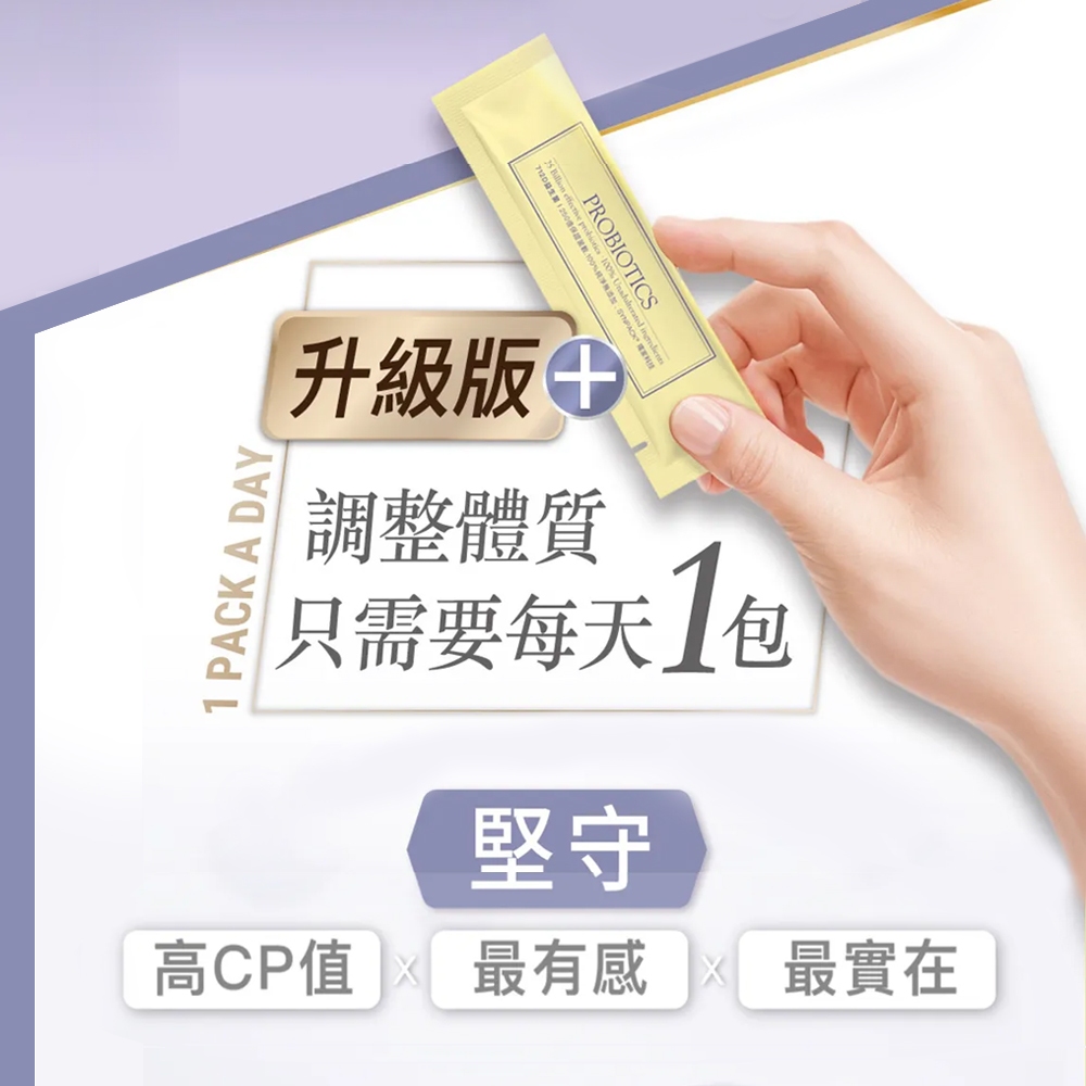 【FJ豐傑生醫】712D益生菌-克菲爾PLUS(30包/盒)全球領先製程-包埋技術益生菌使排便順暢x調整體質x改變, , large