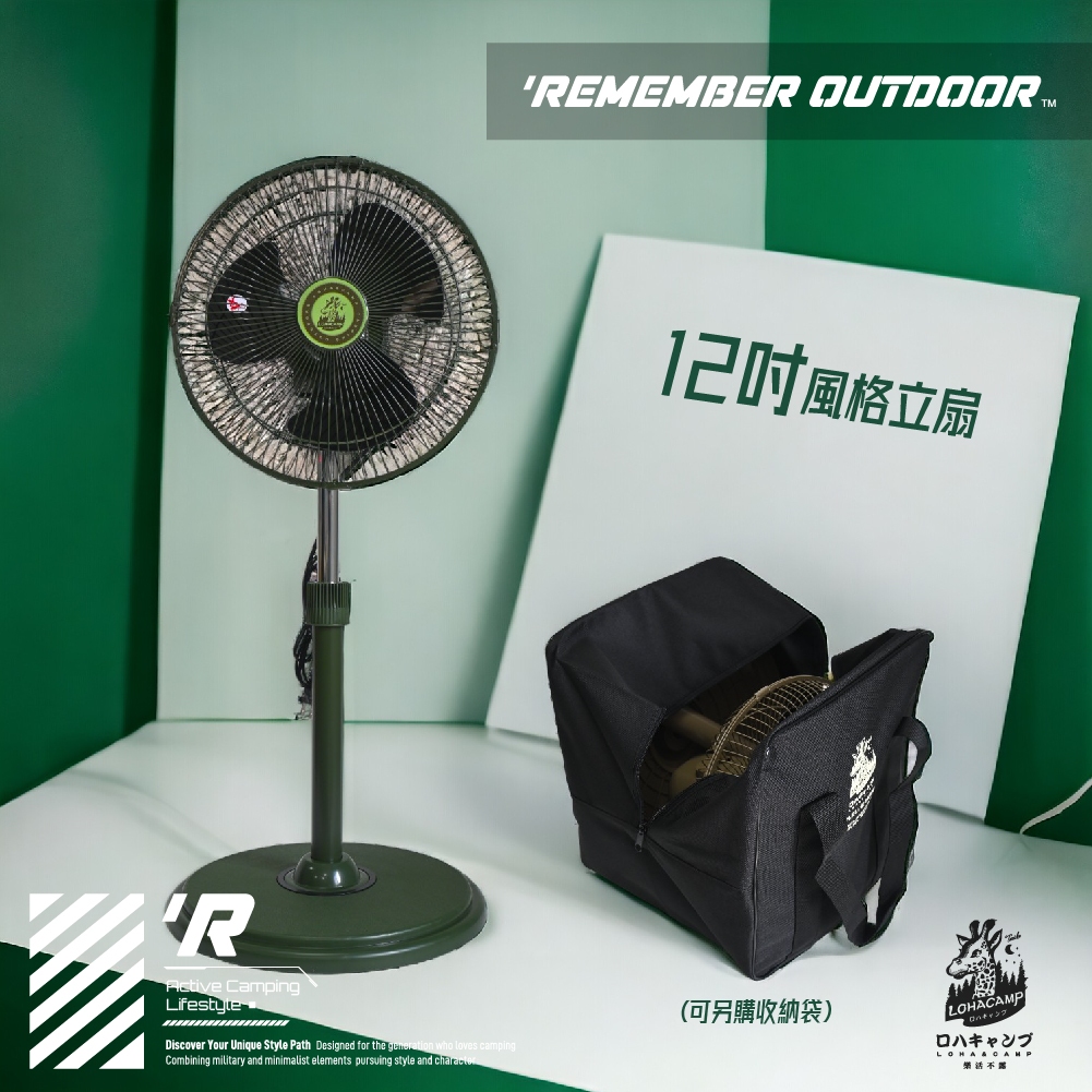 【樂活不露】12吋風格立扇【戰術綠】電風扇 靜音風扇 工業扇 三段風速 組裝式可拆卸, , large