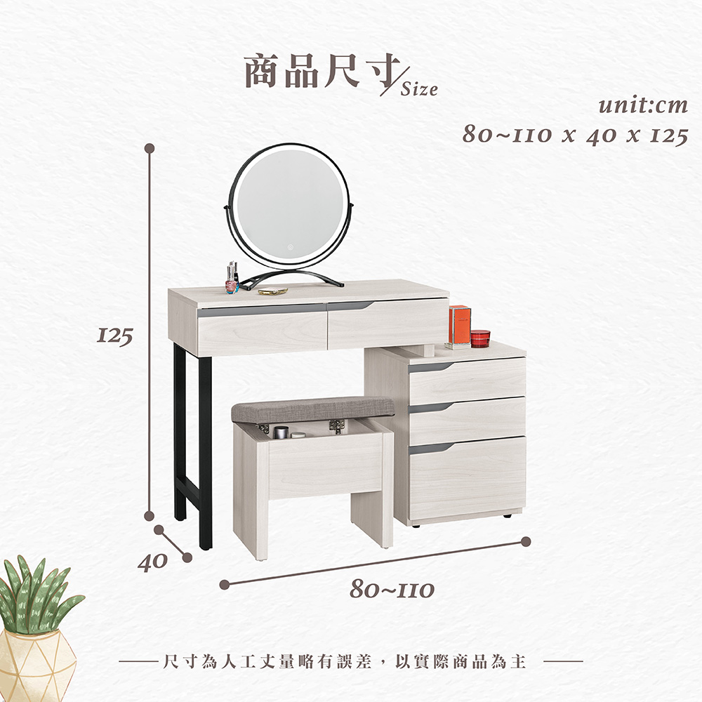 【Hampton 漢汀堡】尼蕾2.7尺伸縮鏡台化妝台-含椅, , large