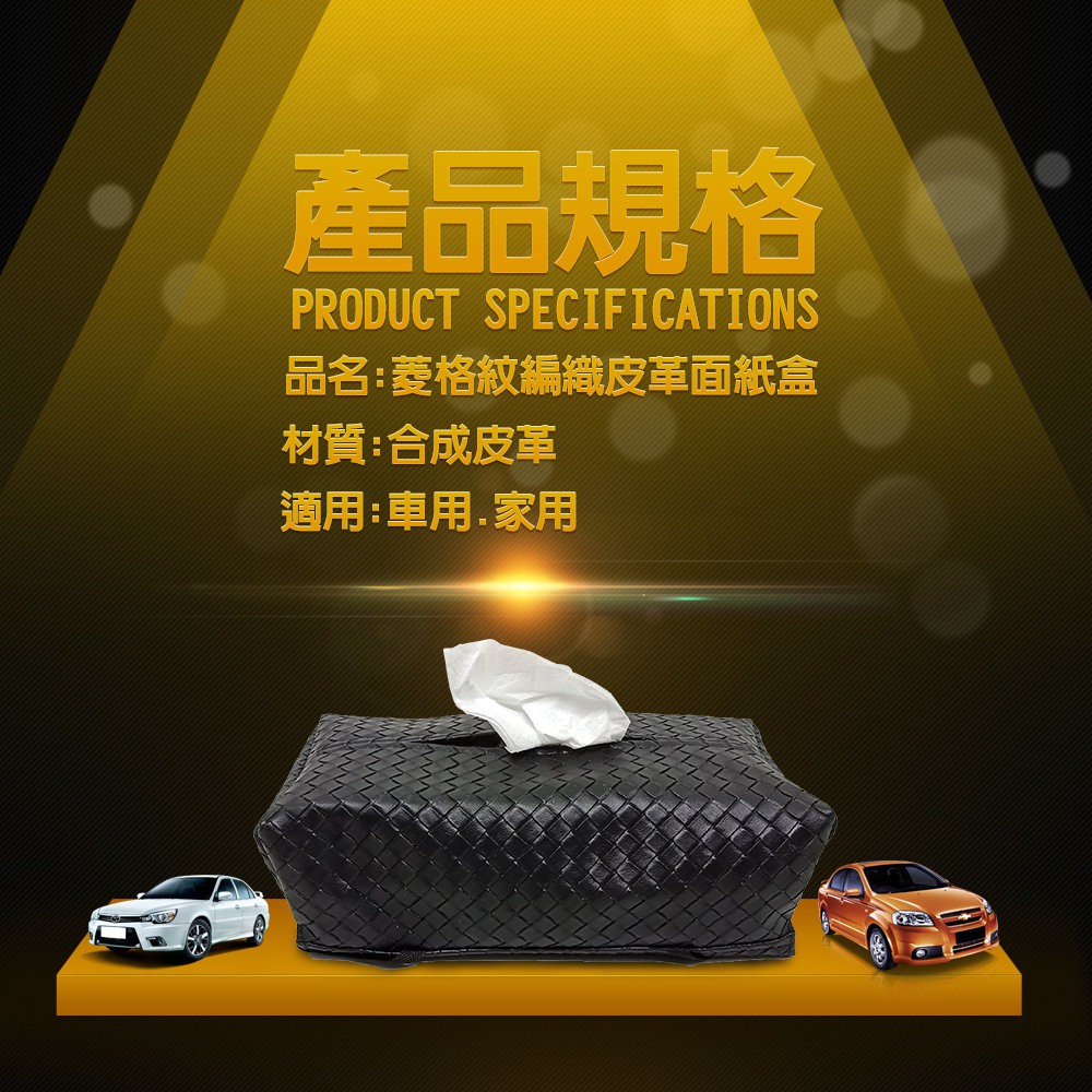 金德恩 GS MALL 車用面紙盒 車用面紙盒 魔鬼氈面紙盒 菱格紋面紙盒 面紙盒 面紙 衛生紙收納 車用收納, , large