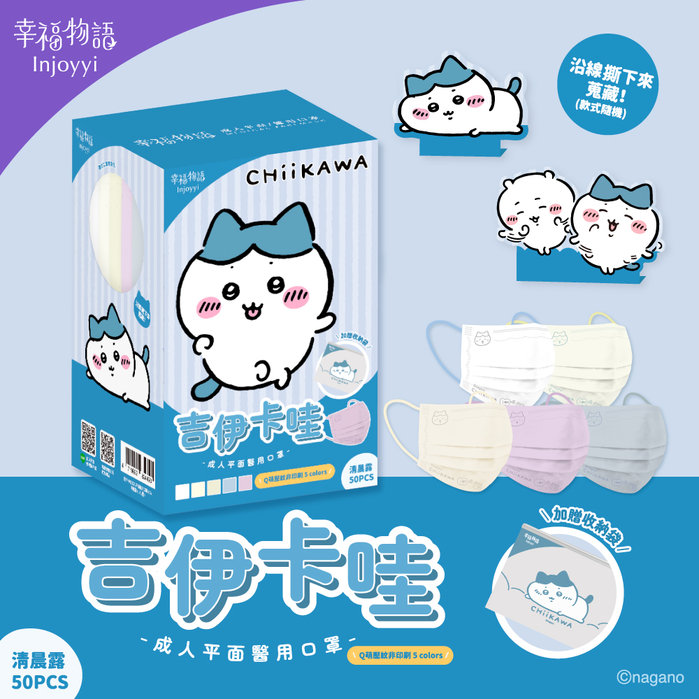 [正光藥局] 幸福物語-吉伊卡哇成人醫用口罩50入 (小八貓) /盒, , large
