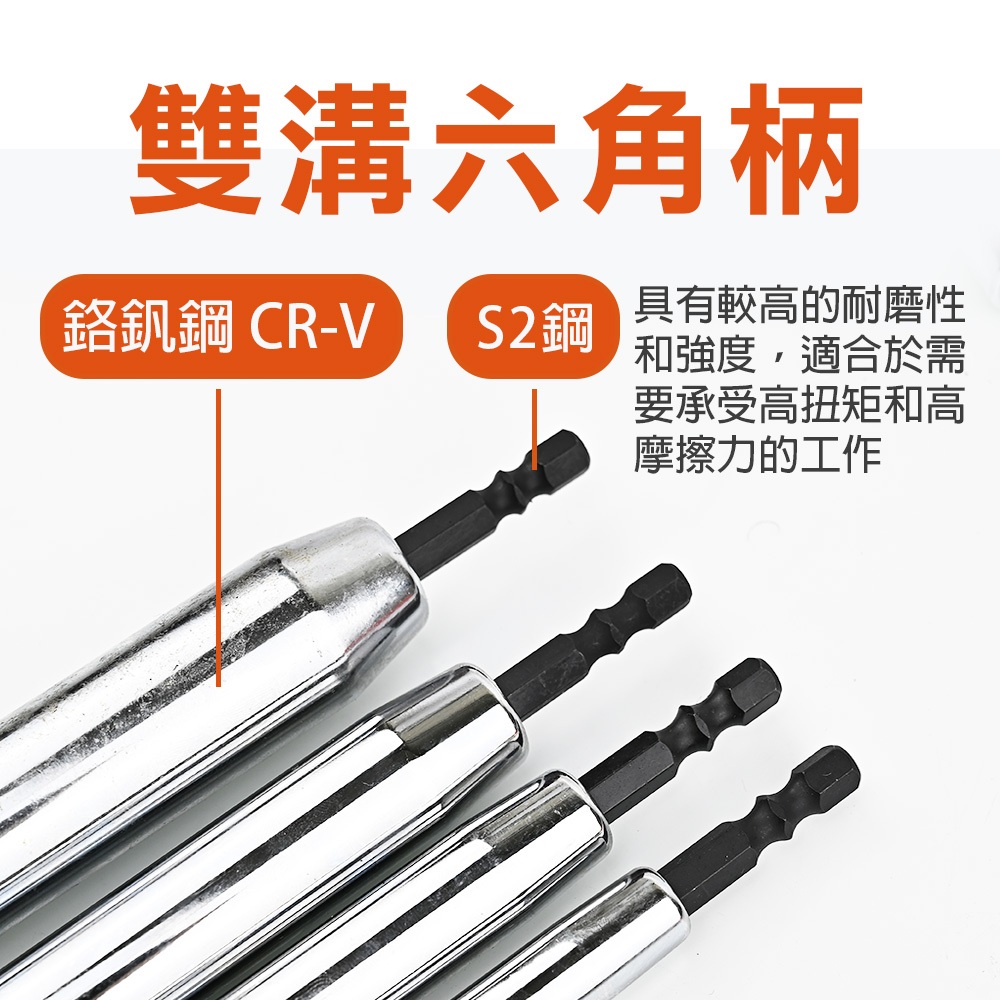 180L特長起子頭套筒, , large