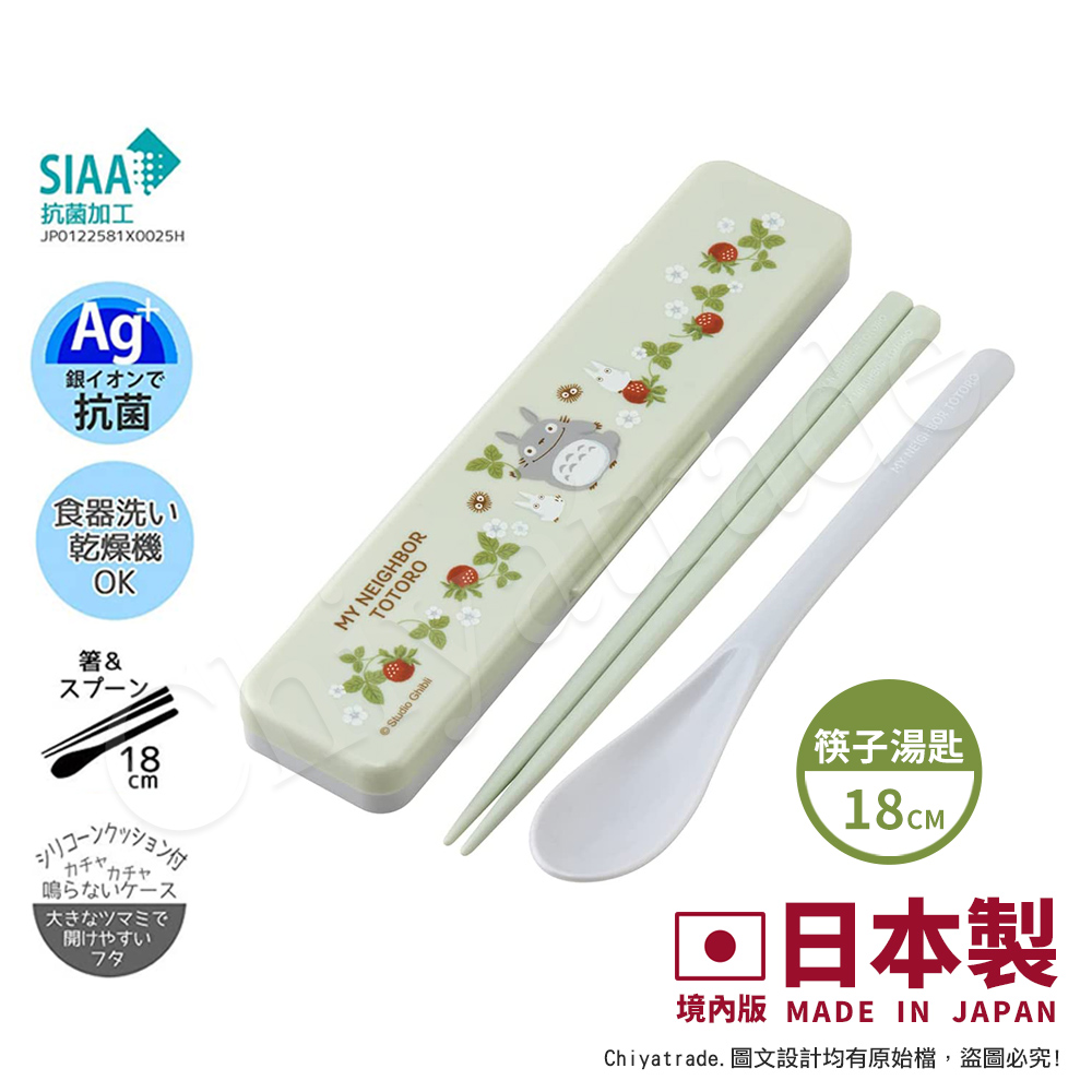 【百科良品】日本製 環保筷子+湯匙組 抗菌加工Ag+ 18CM(日本境內版)-任選款 龍貓/角落生物/哆啦A夢/拉拉熊, , large