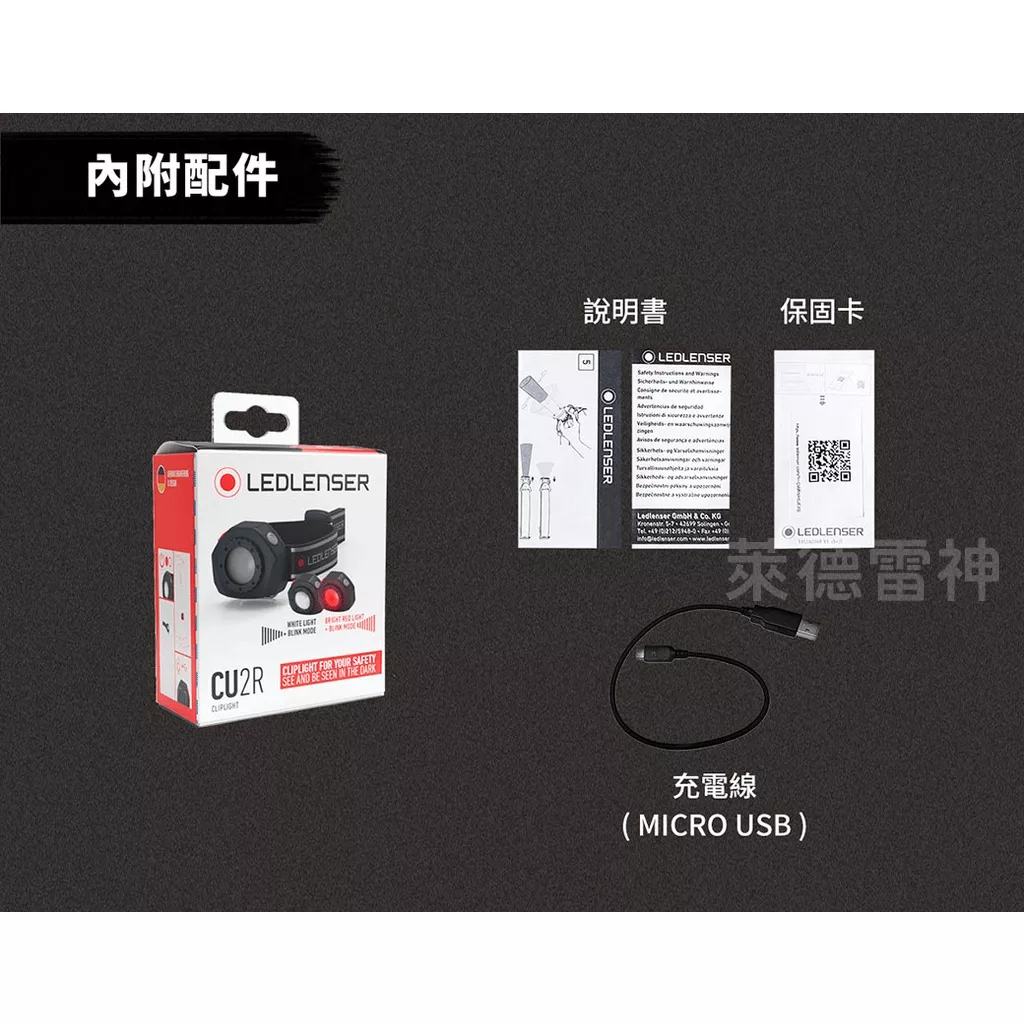【德國Ledlenser】CU2R 充電式手臂燈, , large
