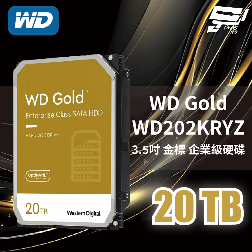 昌運監視器 WD 金標 20TB(WD202KRYZ) (WD203KRYZ) 3.5吋企業級硬碟, , large