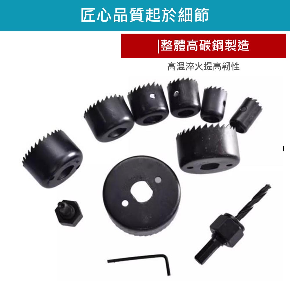 木工開孔器套裝11件組, , large