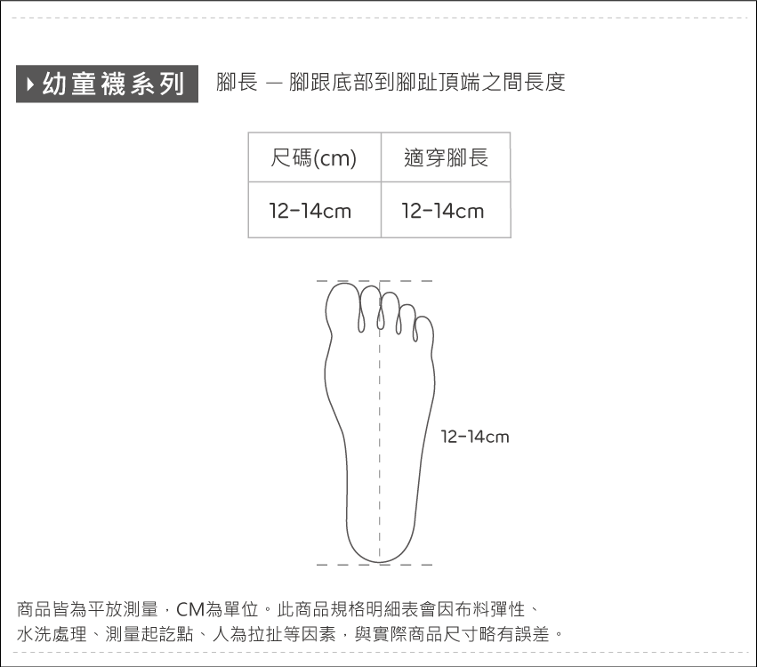 (多款)日系止滑幼童襪【旺達棉品】GK-B210-GK-B218, , large