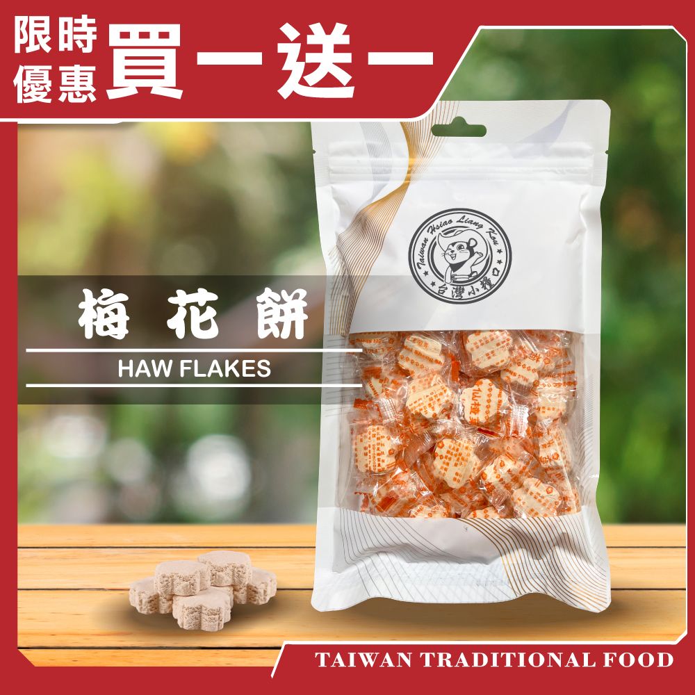 【台灣小糧口】梅花餅 150g*1包 (下單請填雙數), , large