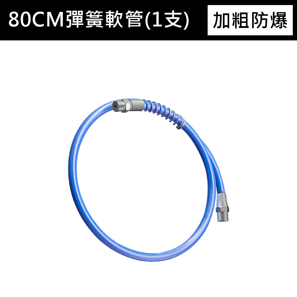 80CM explosion-proof hose for grease gun, , large