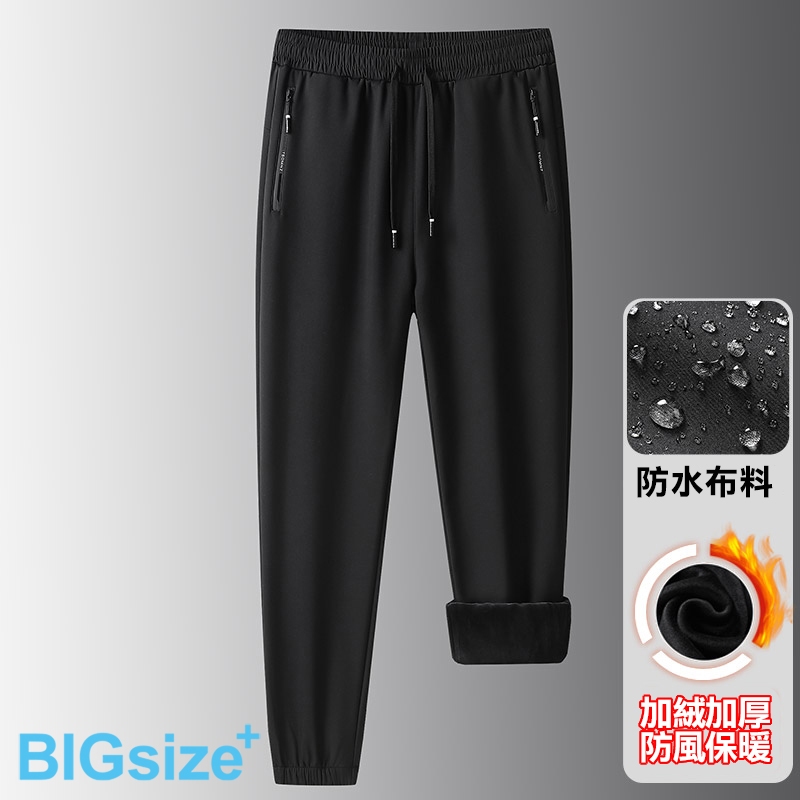 大尺碼-加絨 防水 防風 束口 休閒長褲-黑/灰-0204192, 01黑, large