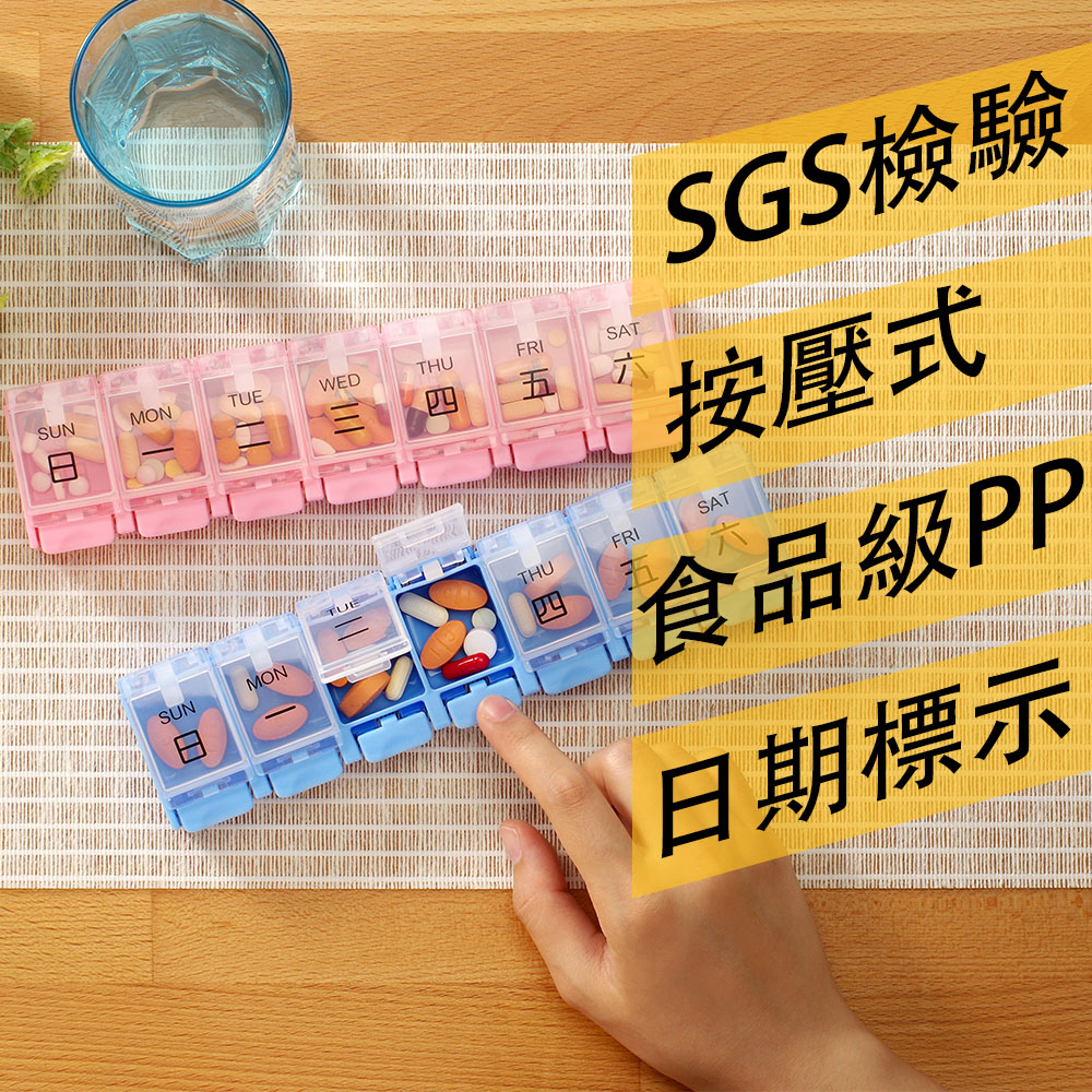 GS MALL 七日保健彈跳藥盒 隨身藥盒 收納藥盒 按壓式藥盒 彈跳藥盒 保健藥盒 七日藥盒 藥盒 收納盒, , large