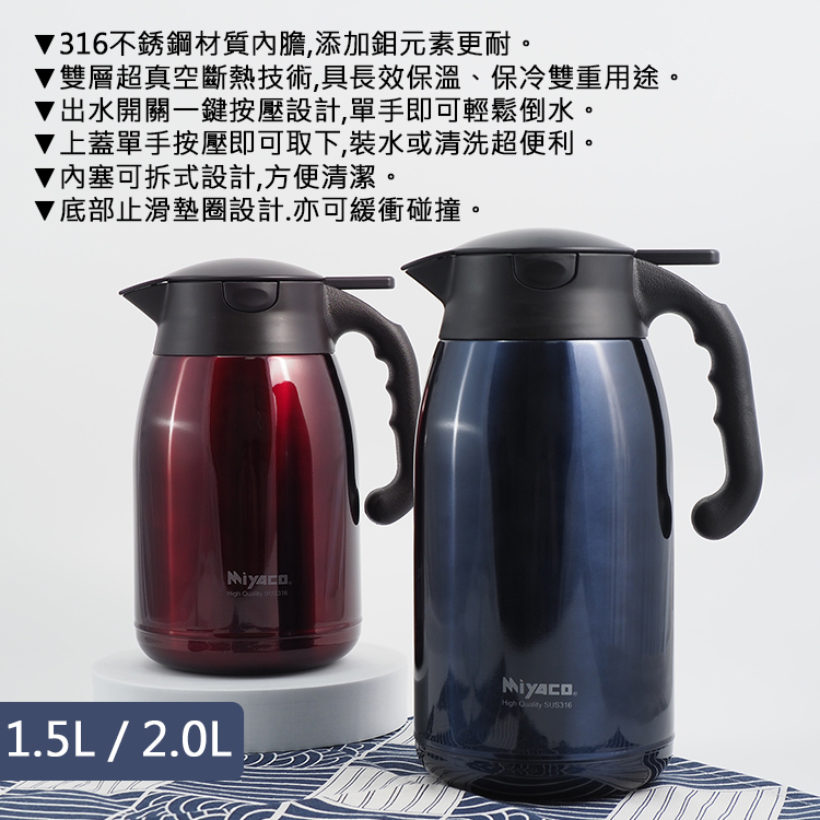 米雅可經典316按壓式真空保溫壺-1.5L-深藍色-1支, , large