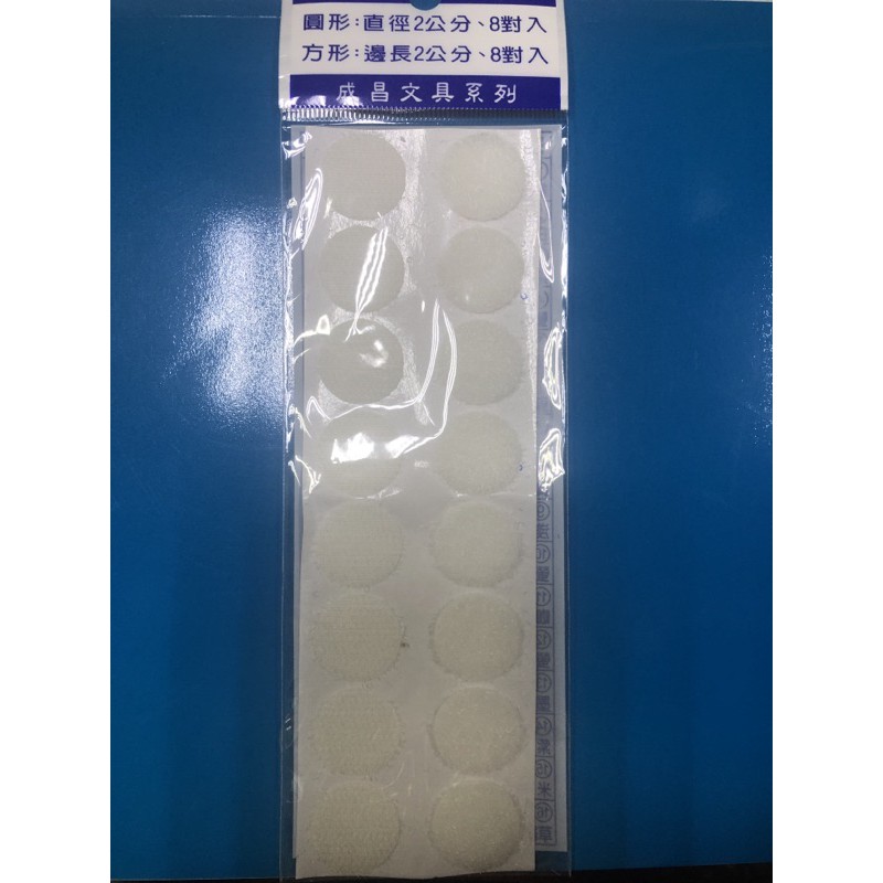 圓形魔術帶/魔鬼氈-直徑2公分黑, , large