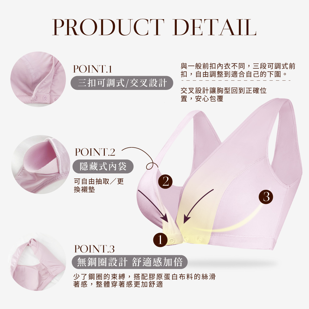 【台灣製】前扣無鋼圈膠原蛋白材質 胸罩加大尺碼月子哺乳寬肩帶內衣 8061-32 典雅粉 【Clany可蘭霓】, , large