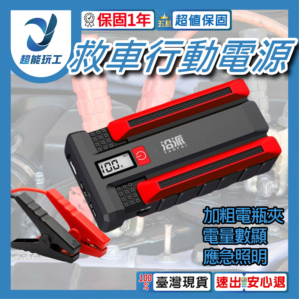 汽車電霸-升級款(標準), , large