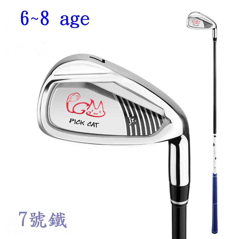 PGM 7號鐵桿 碳鋼桿 鋅合金頭 初級揮桿訓練6~8 age, , large